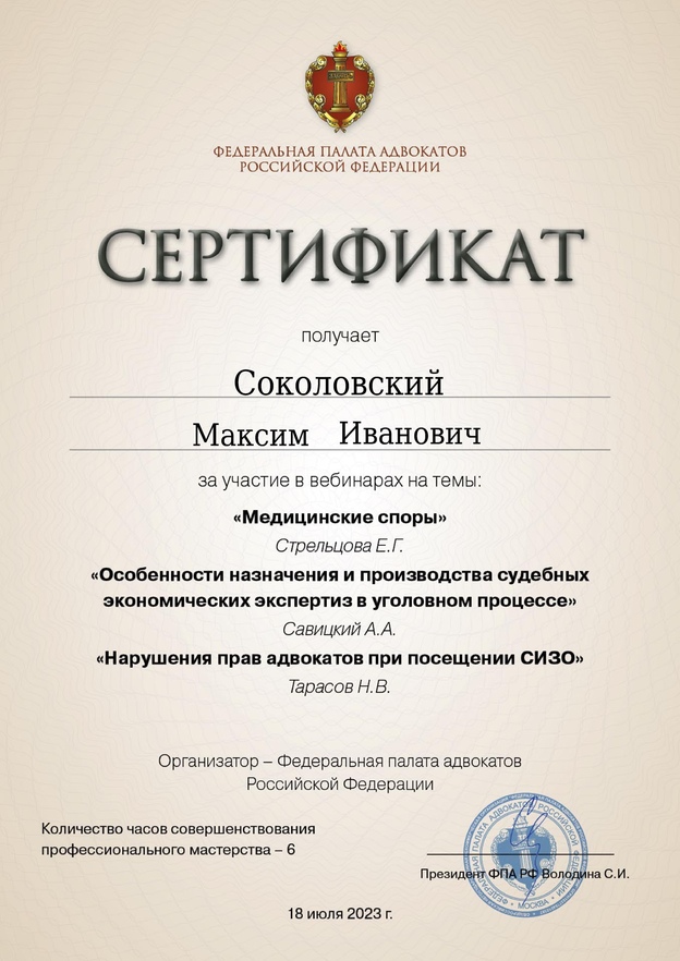 Мои сертификаты